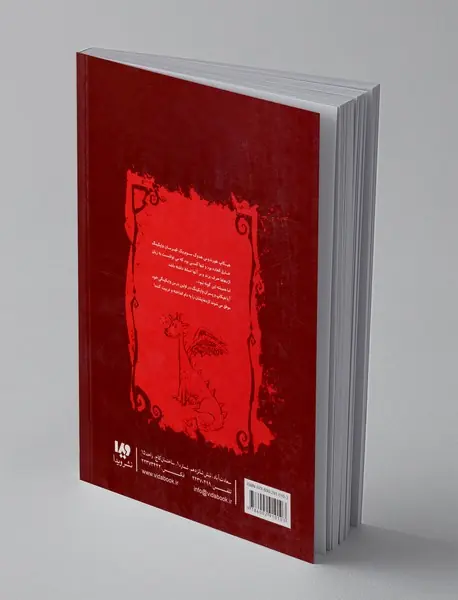 چگونه اژدهای خود را تربیت کنیم 1