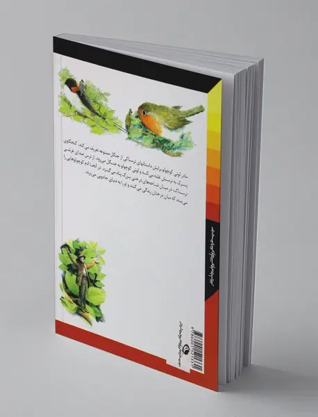 آدم کوچولوها