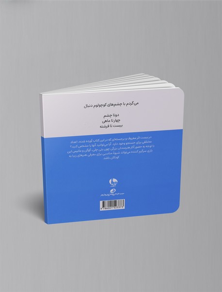 اعداد در هنر