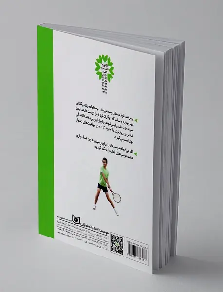 100 نکته در شناخت دنیای پسران