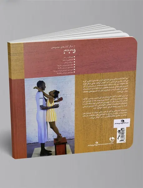 خانواده در هنر