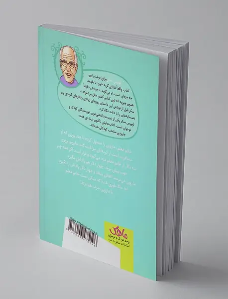 ماروین نارنجی 4