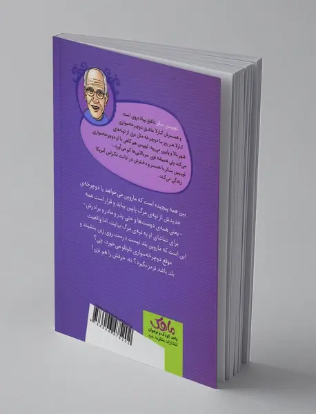 ماروین نارنجی 5