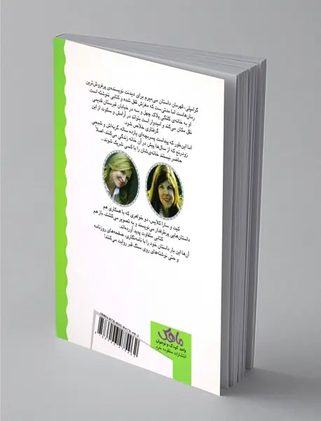 می میرم برای دیدنت