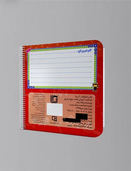 آموزش اعداد، جمع و تفریق