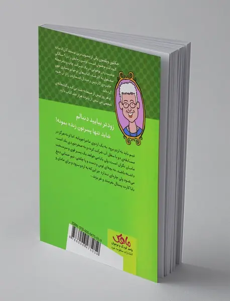 تعطیلات عجیب و غریب