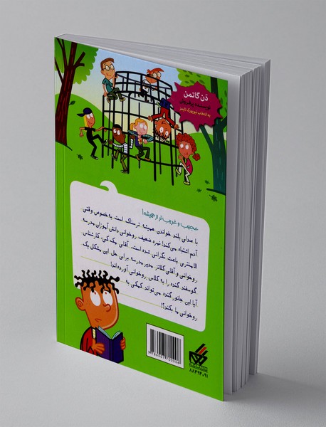 فرار از مدرسه