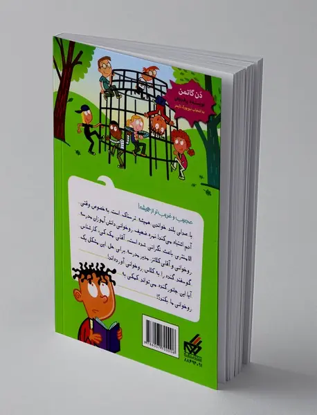 فرار از مدرسه