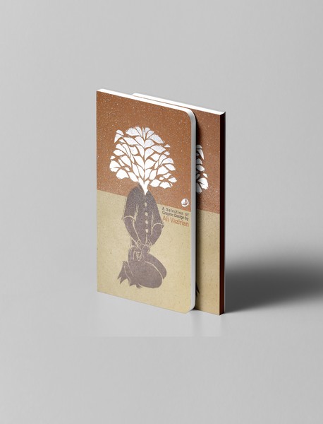 گزیده آثار گرافیک علی وزیریان