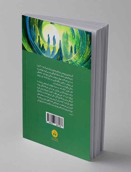 خدا و زندگی پس از مرگ