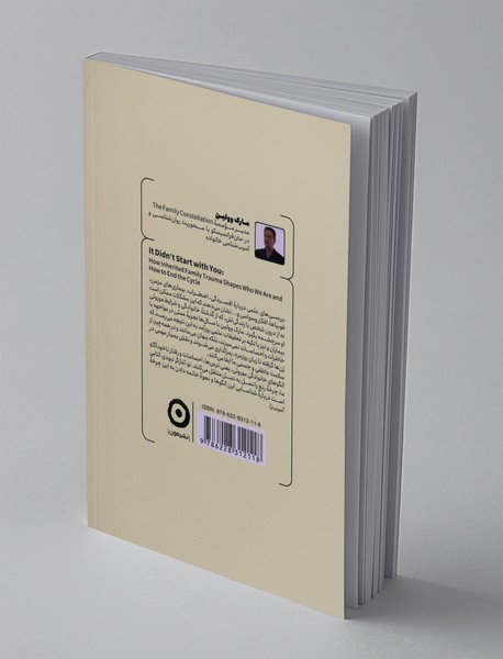 تو آغازگر نبودی