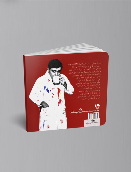 دنیای شما چه رنگی است؟