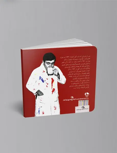 دنیای شما چه رنگی است؟