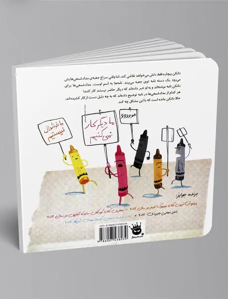 روزی که مداد شمعی‌ها دست از کار کشیدند