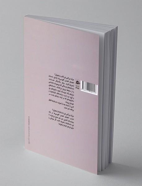 انجمن کابوسی ها