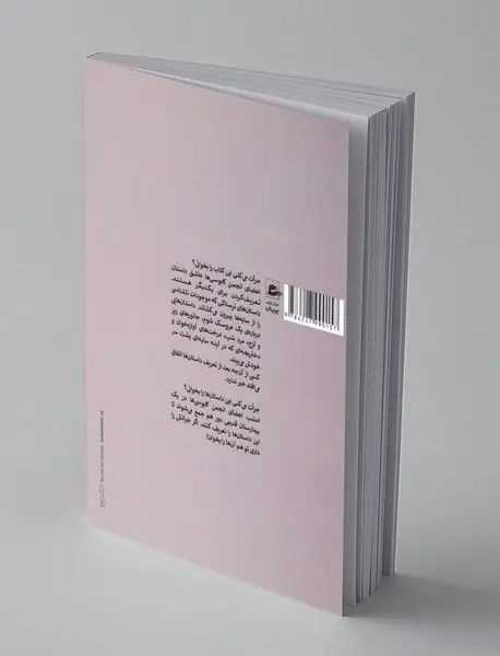 انجمن کابوسی ها