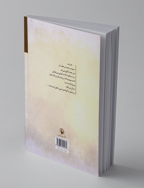 تنها باد از زیر خاکستر خبر دارد