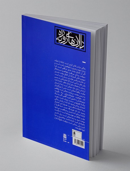 بزرگ فکر کن