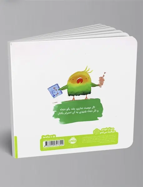 بوس نه!