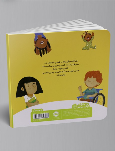 بدون اجازه ممنوع!