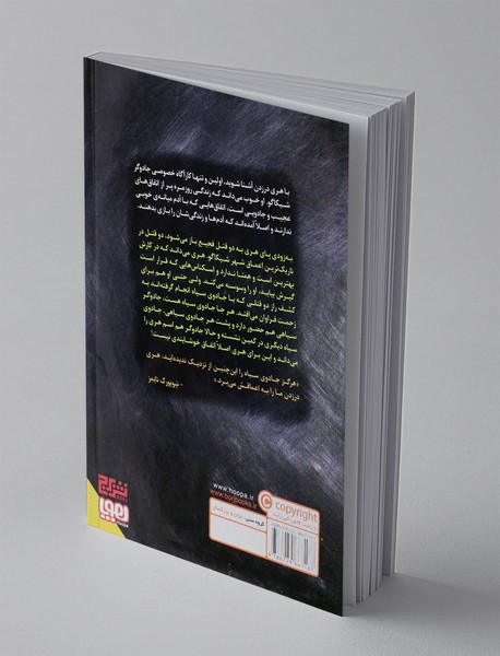 پرونده های درزدن 1