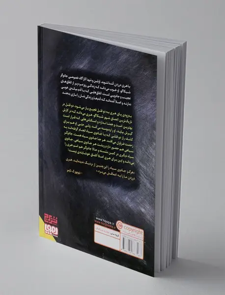 پرونده های درزدن 1