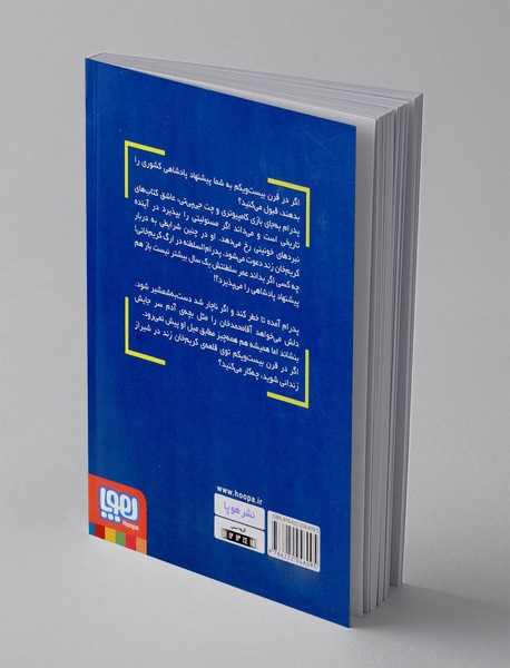 پدرام‌السلطنه 2