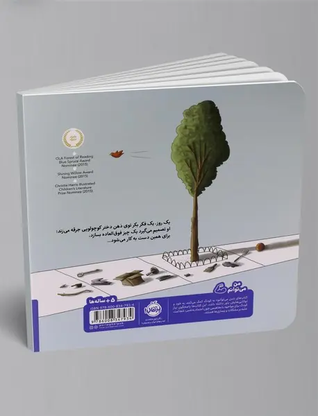 ساختن فوق العاده است