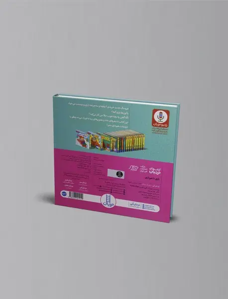 بازی با هم بازی