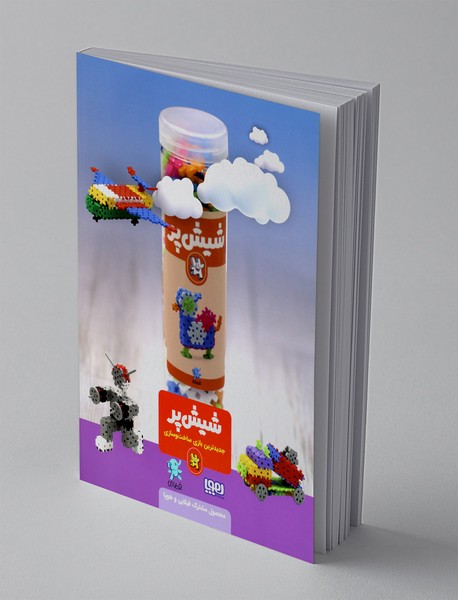 مجله هوپا شماره 13