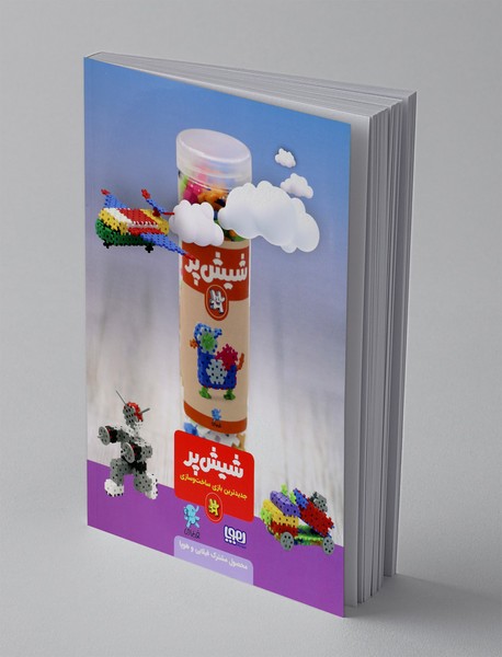 مجله هوپا شماره 14