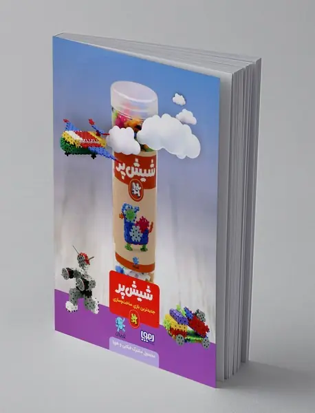 مجله هوپا شماره 14