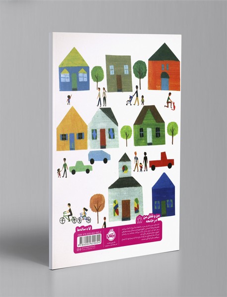 اولین روز مدرسه