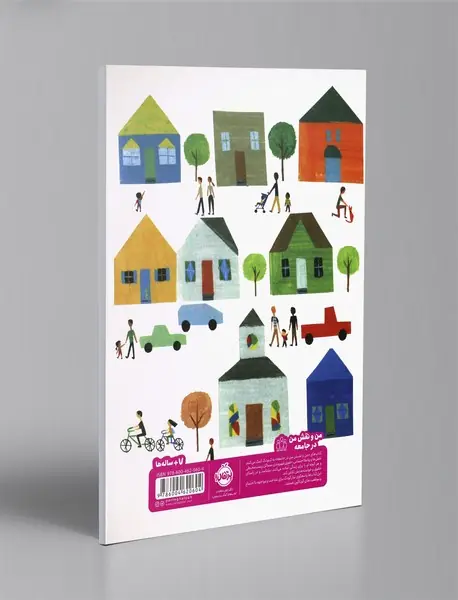 اولین روز مدرسه