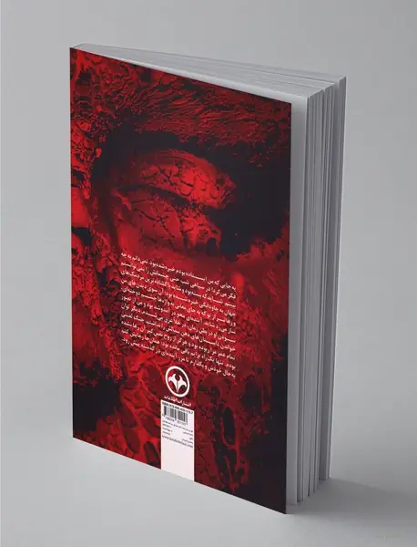 خاطرات موازی