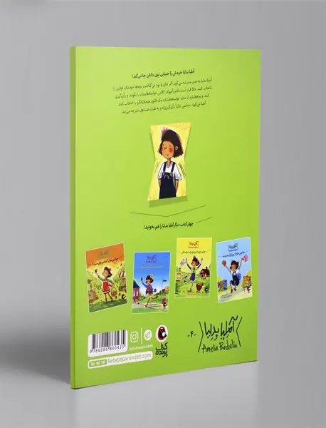 جانمی جان! یک روز بدون مشق