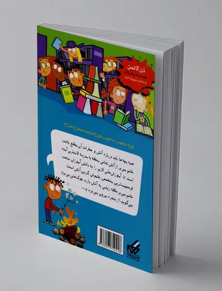 آتش‌نشان واقعی