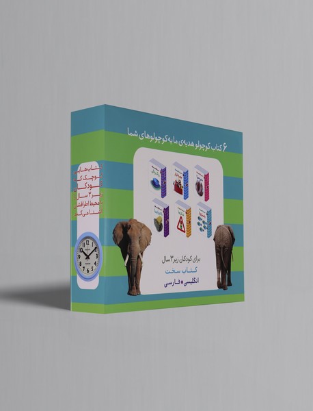 کیف کتاب فرهنگ تصویری این چیه؟ اون چیه؟