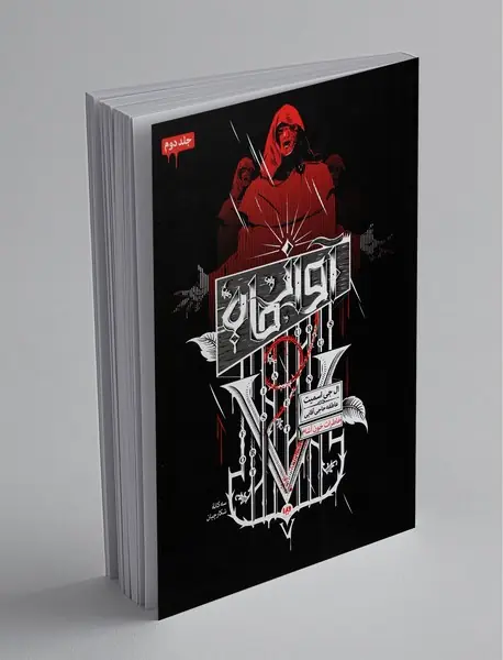 خاطرات خون‌آشام - سه‌گانه شکارچیان