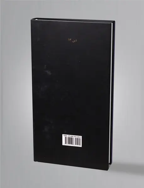 حضور خلوت انس