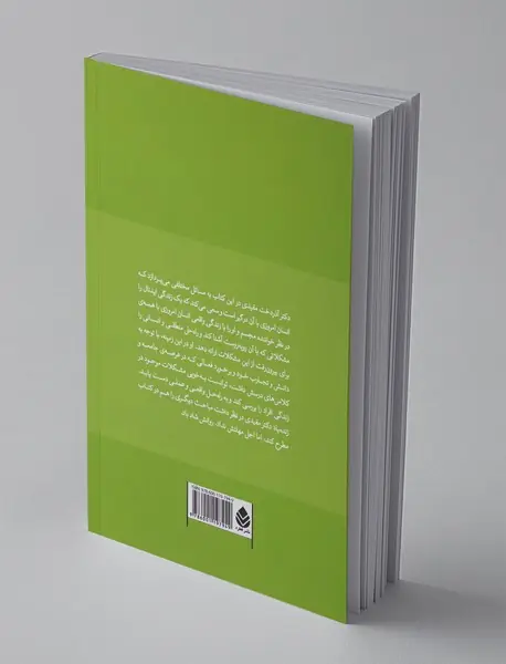 حکمت بالغانه زیستن