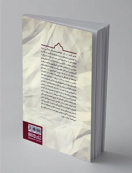 داستان زندگی من