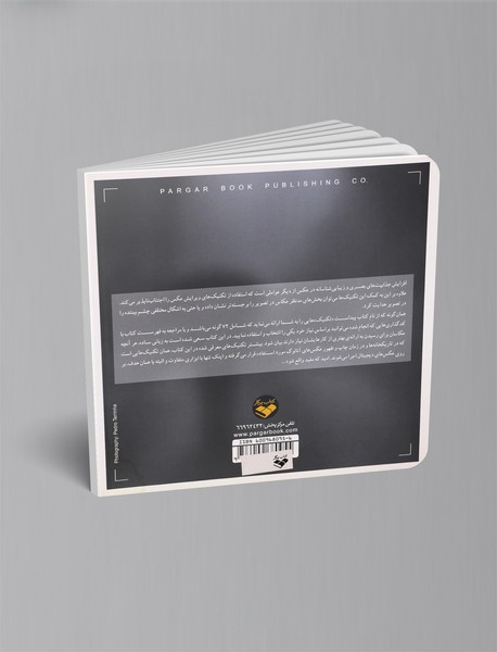 تکنیک‌های ویرایش عکس در فتوشاپ