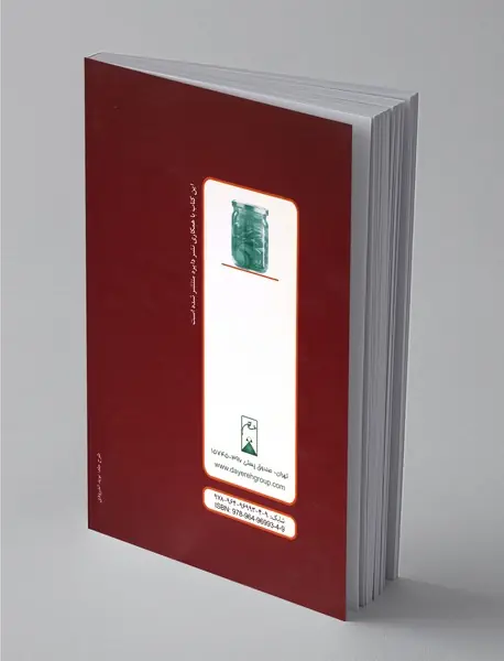 حقوق مالیاتی