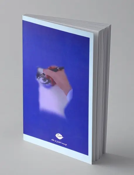 نقد روان شناختی متن ادبی