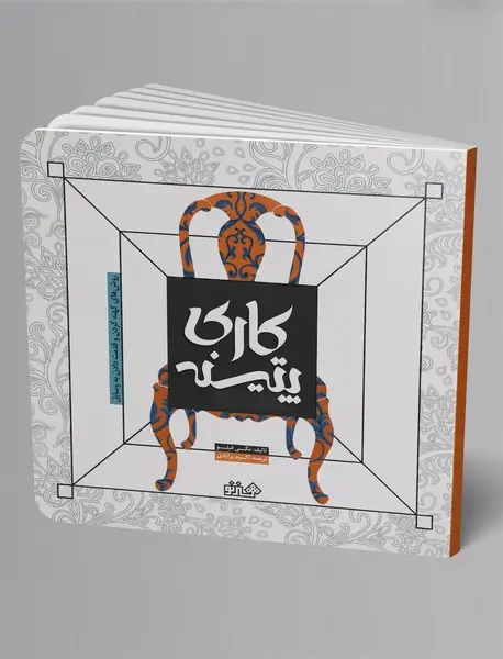 پتینه‌کاری