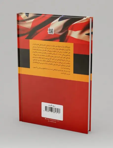 تاریخ انگلستان