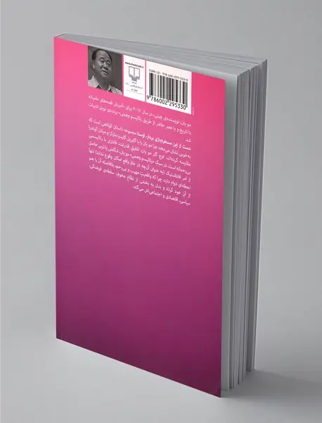 دست از این مسخره بازی بردار اوستا