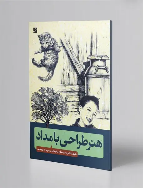 هنر طراحی با مداد