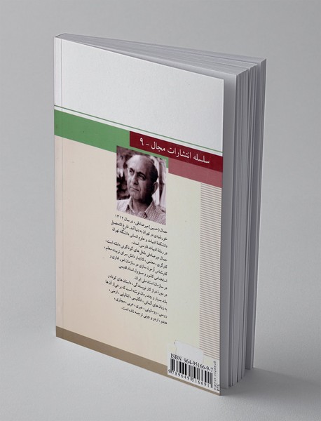 این شکسته ها